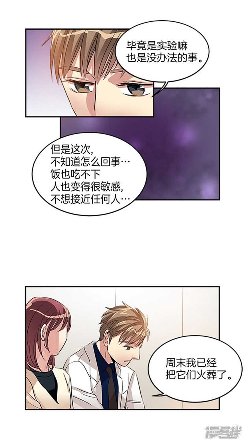 第37话 两面人5