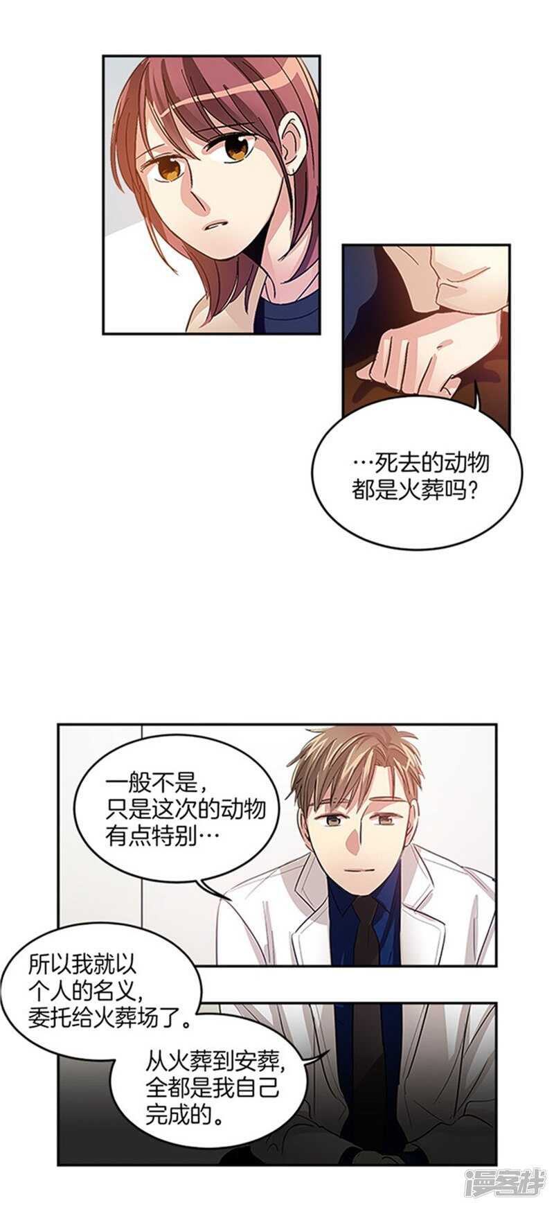 第37话 两面人6