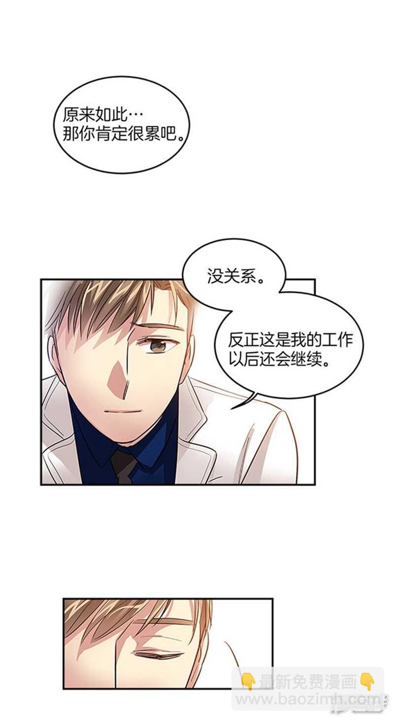 第37话 两面人7