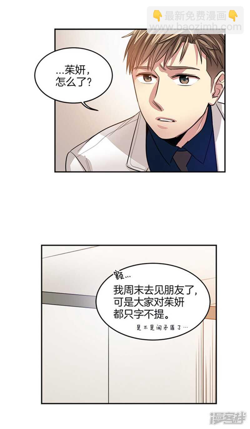 第37话 两面人9