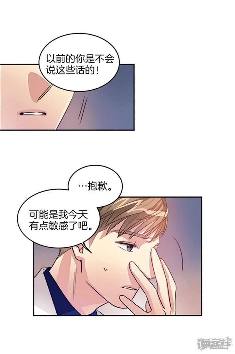 第38话 吸血鬼？1