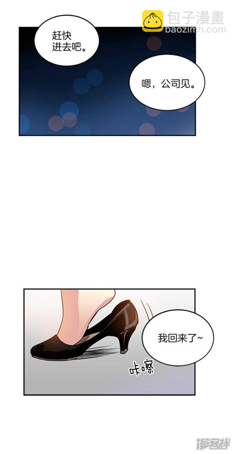 第38话 吸血鬼？11