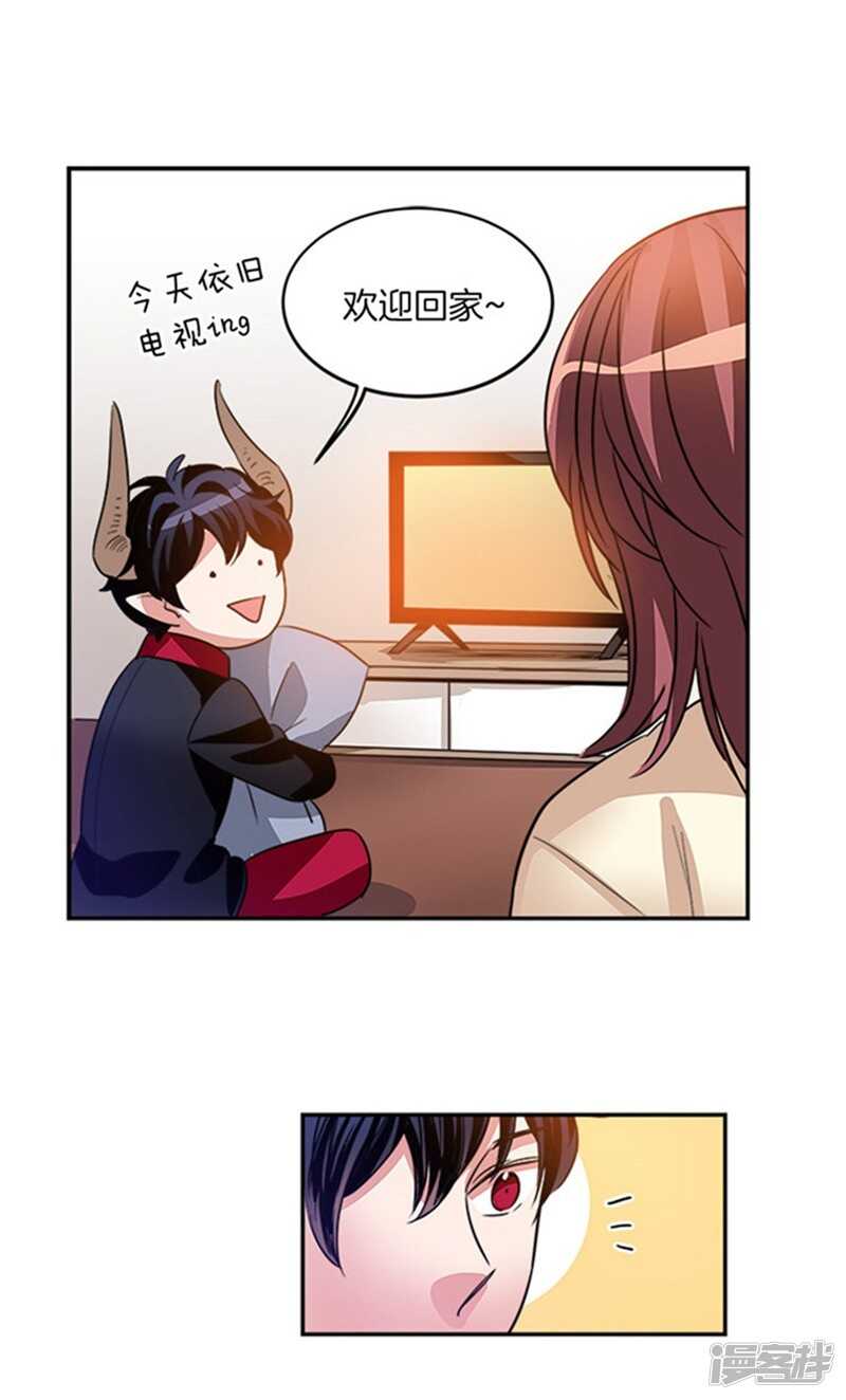 第38话 吸血鬼？12