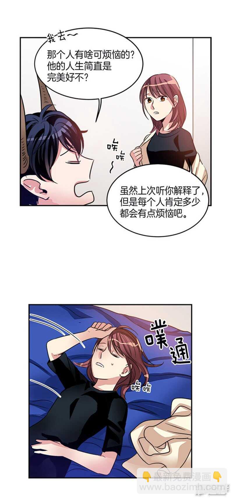 第38话 吸血鬼？14