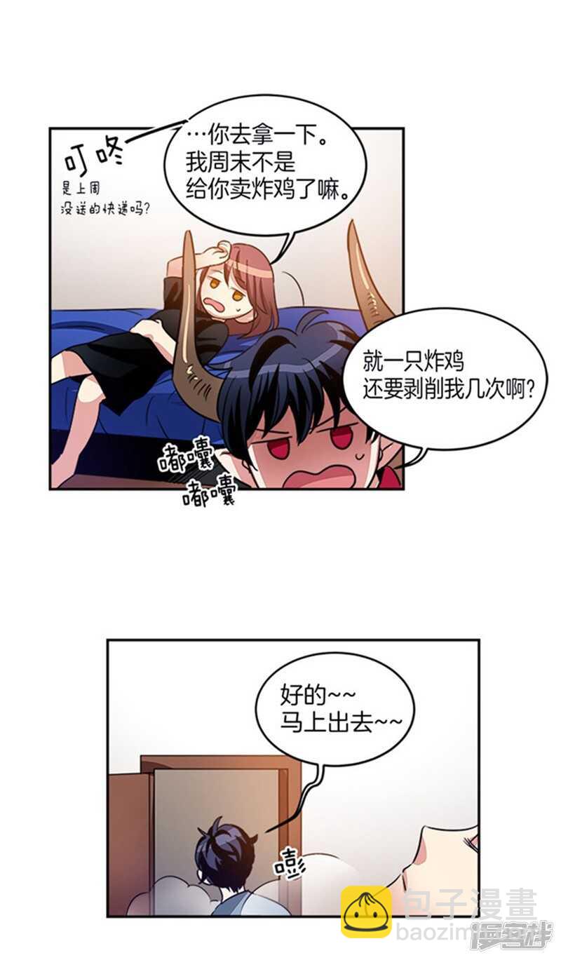 第38话 吸血鬼？16
