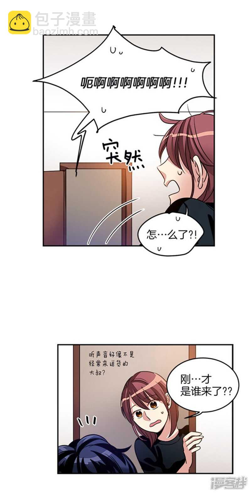 第38话 吸血鬼？17