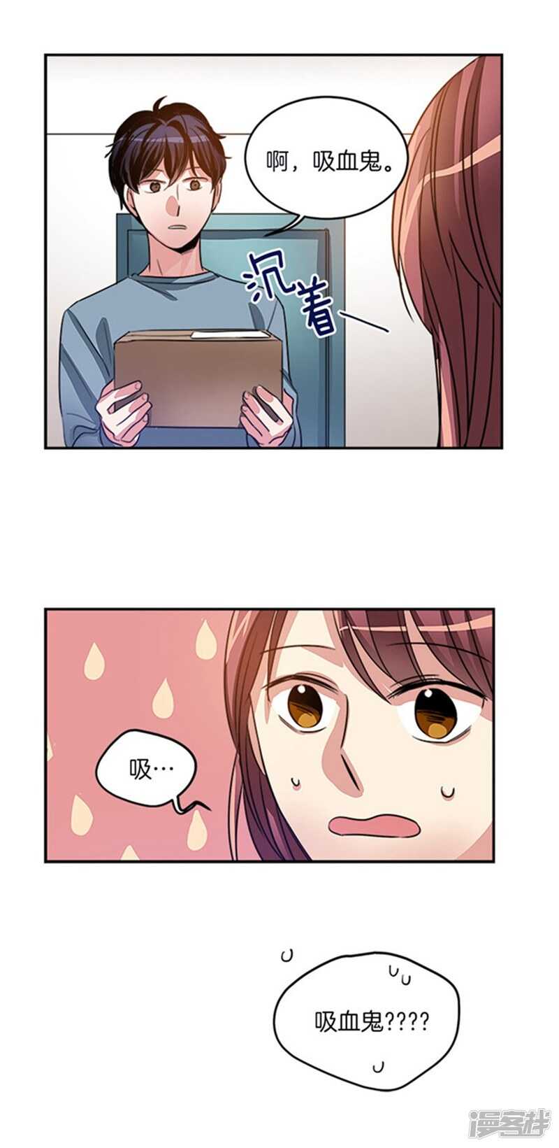 第38话 吸血鬼？18