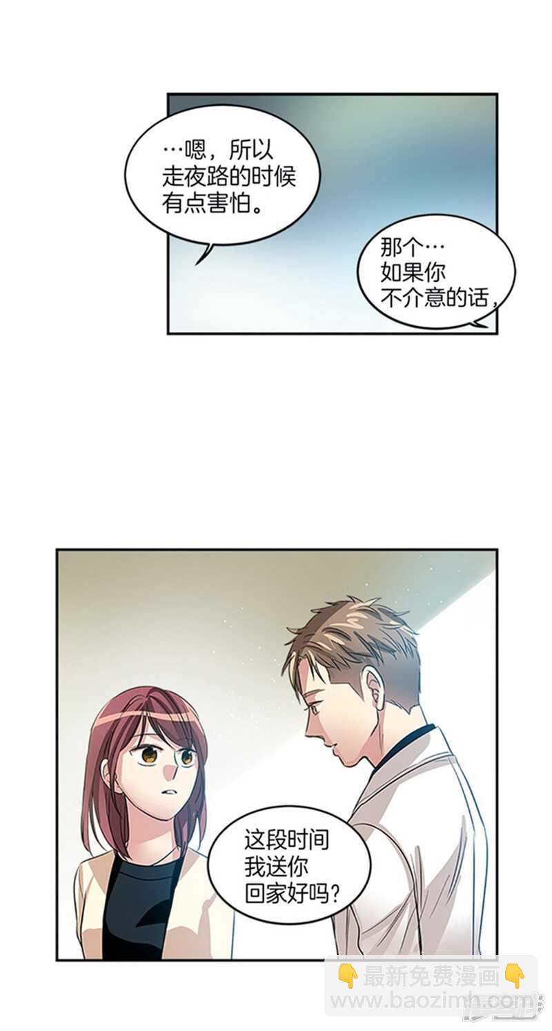 第38话 吸血鬼？3