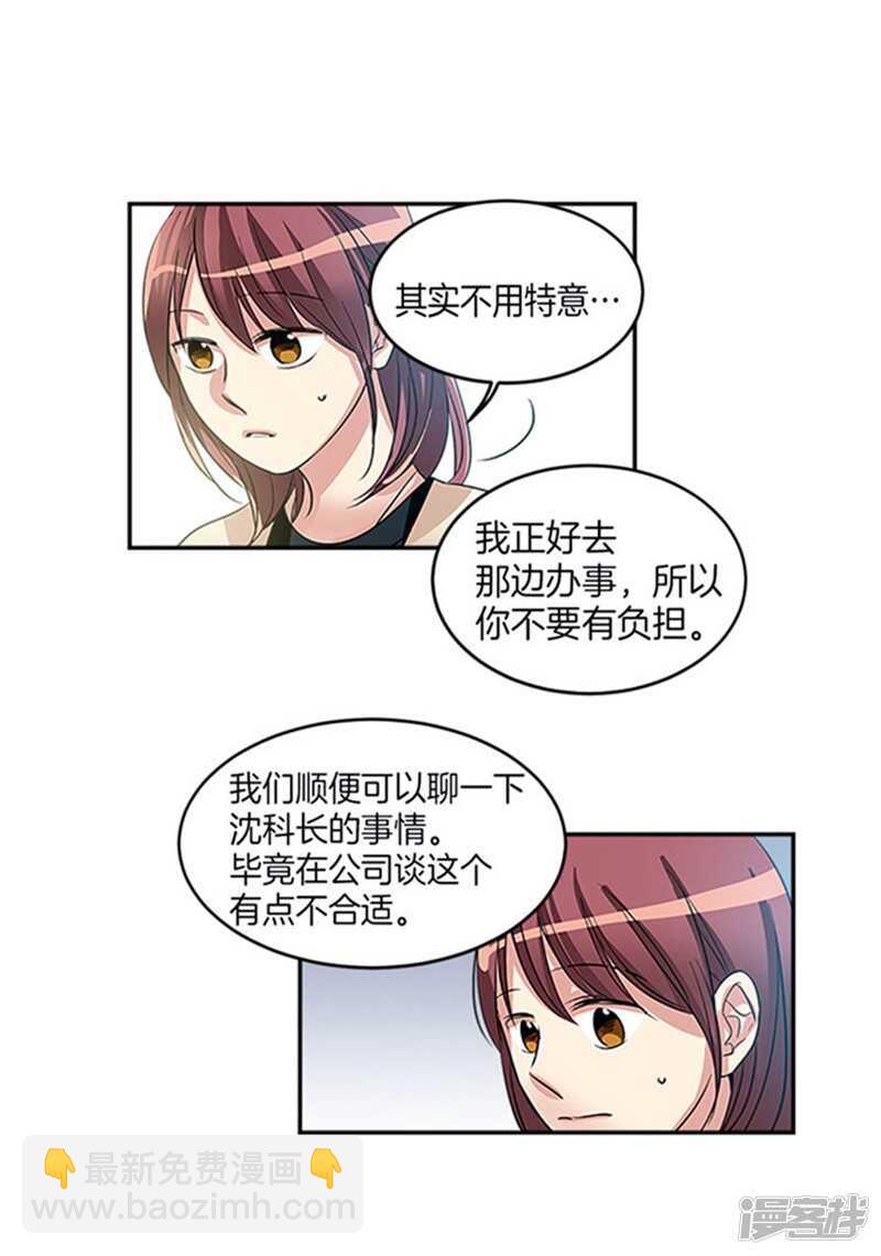 第38话 吸血鬼？4