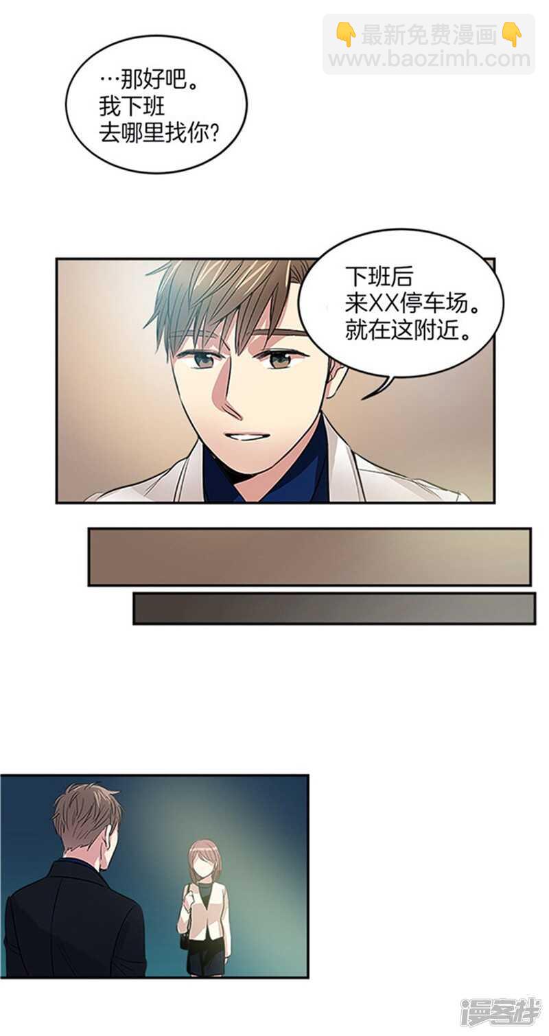 第38话 吸血鬼？5