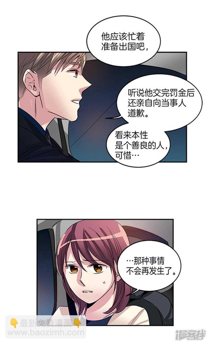 第38话 吸血鬼？7