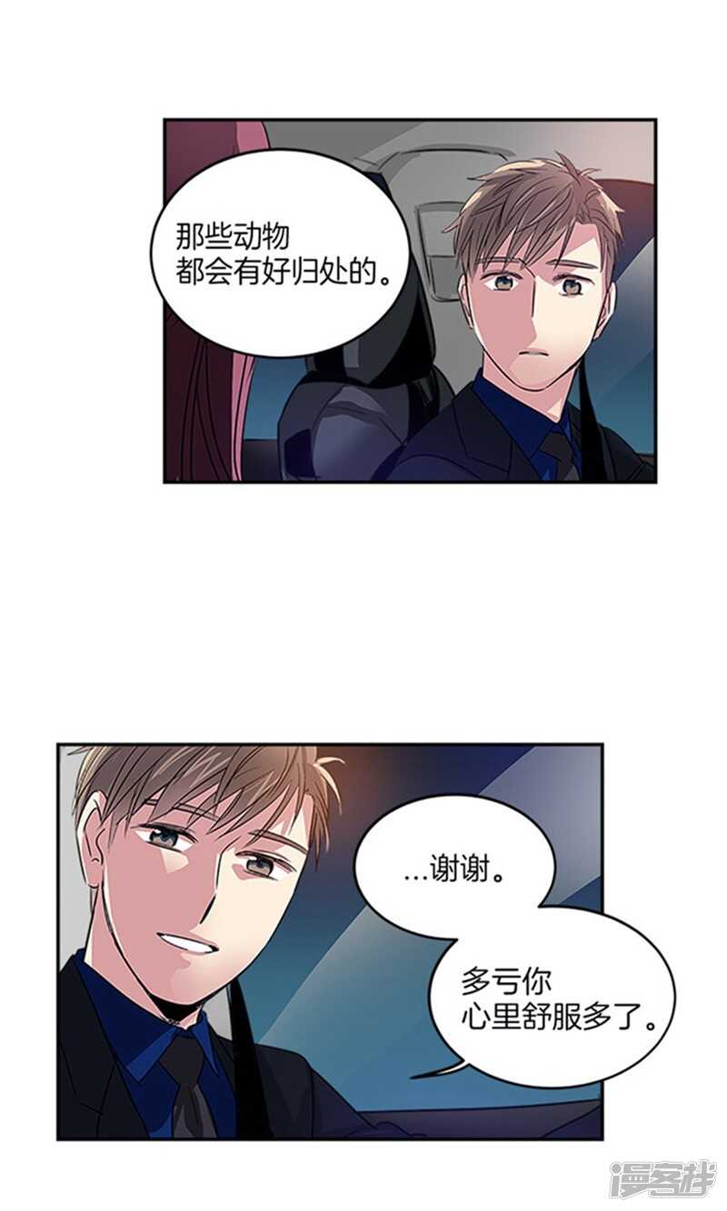 第38话 吸血鬼？9