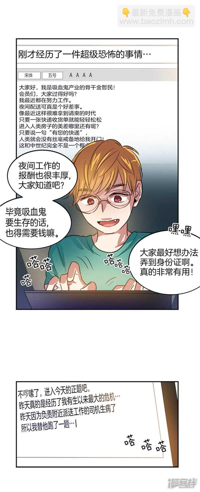 第39话 伪装12