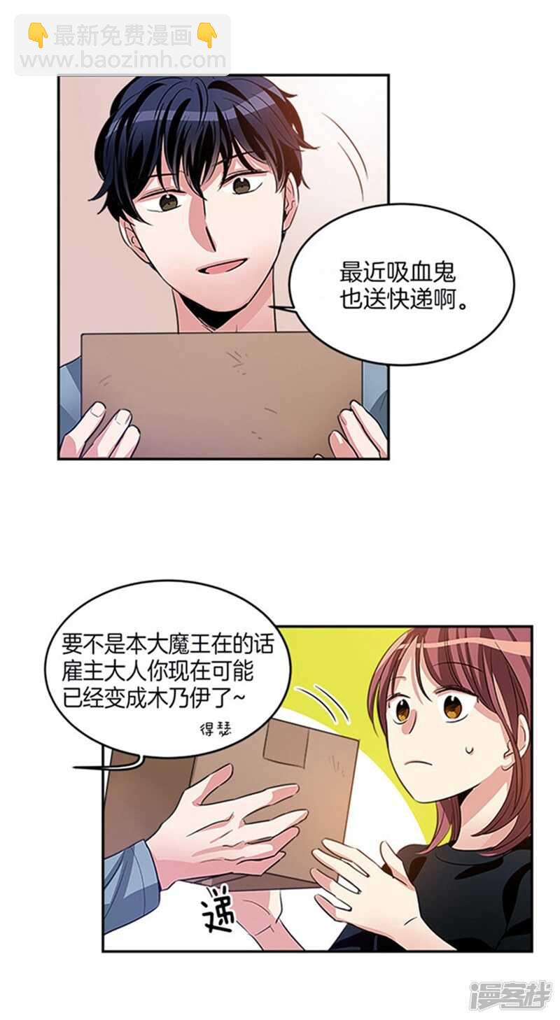 第39话 伪装2