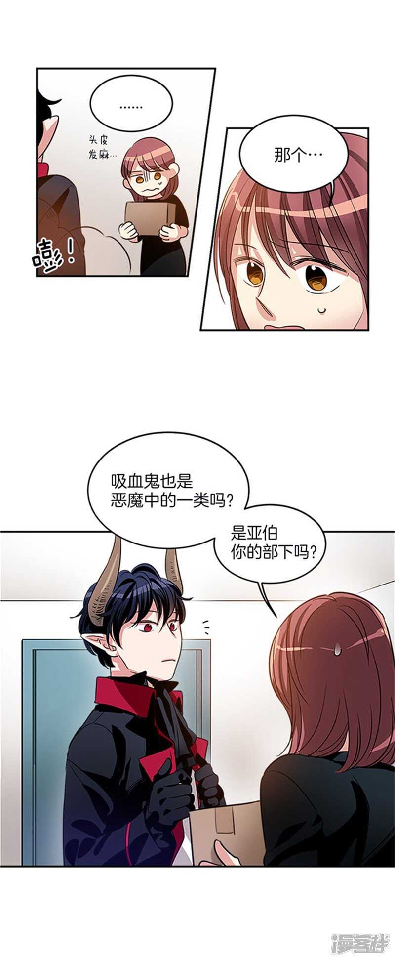 第39话 伪装3