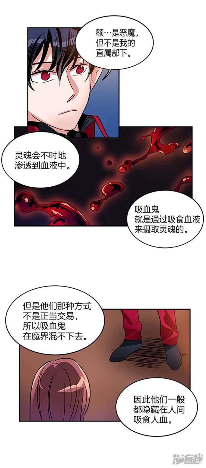 第39话 伪装4