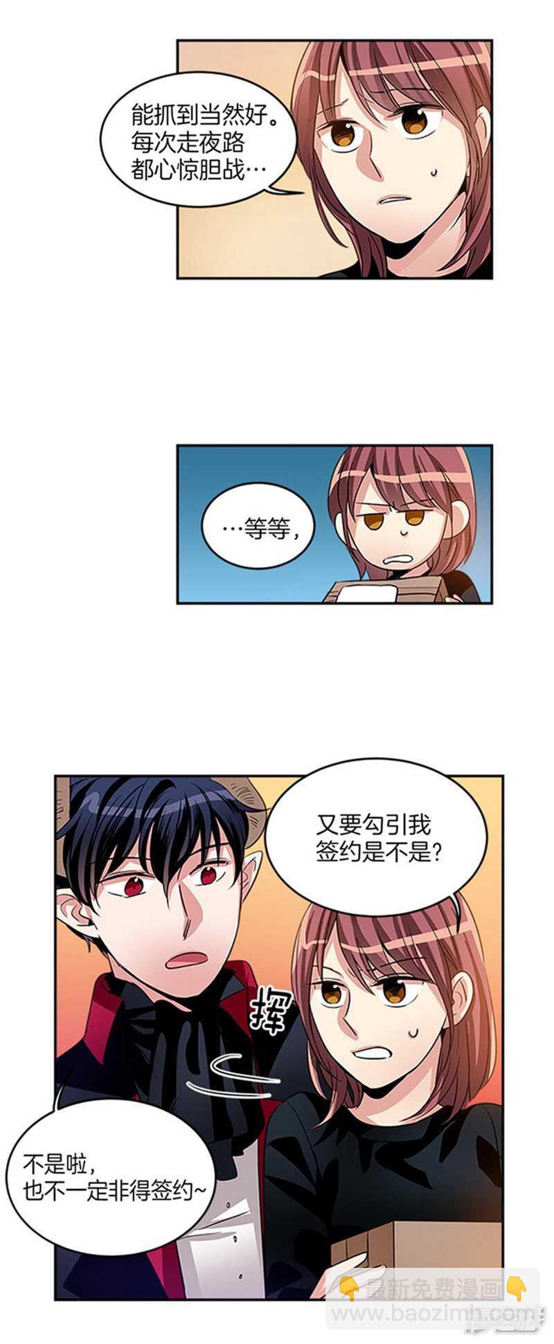 第39话 伪装6