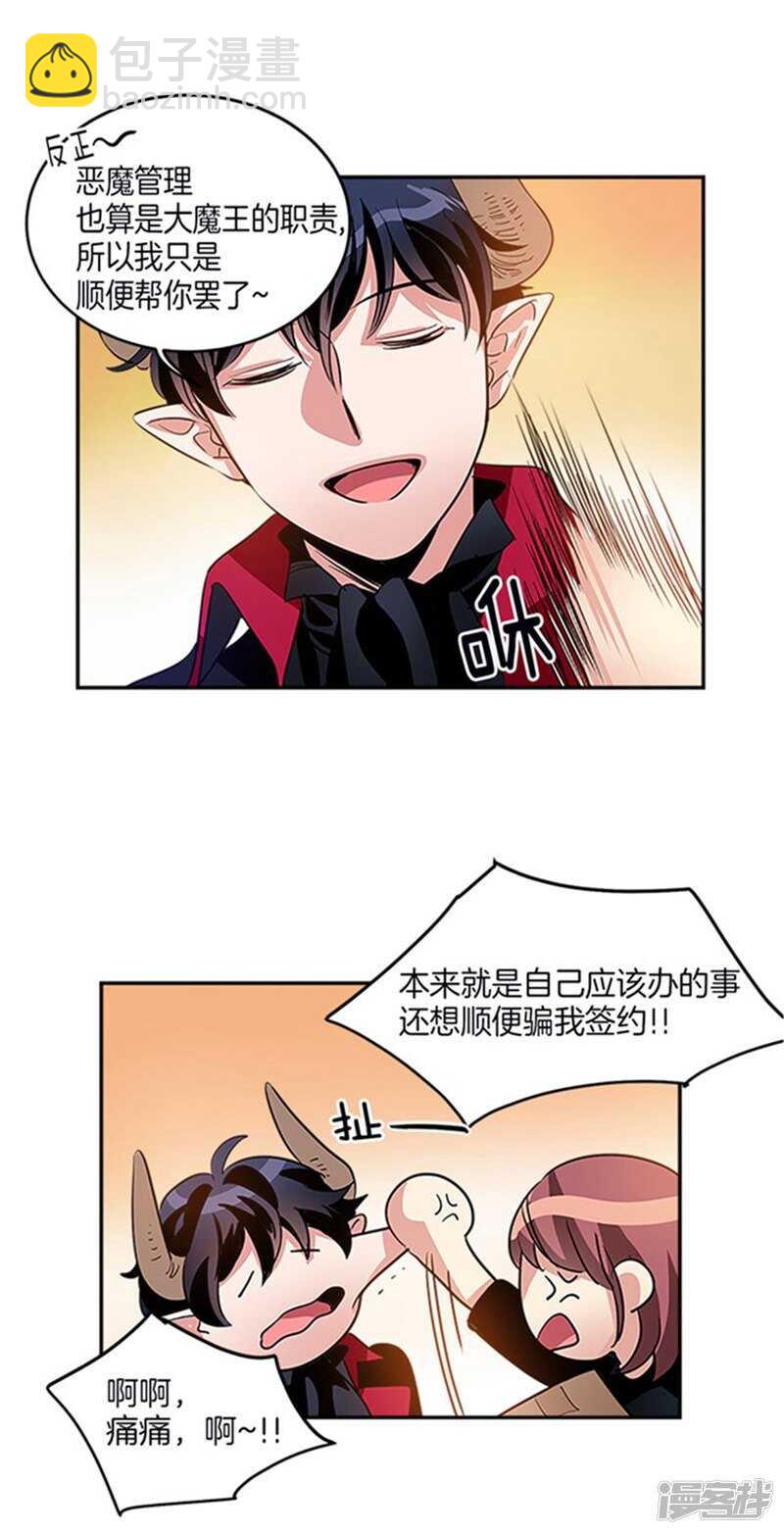 第39话 伪装7
