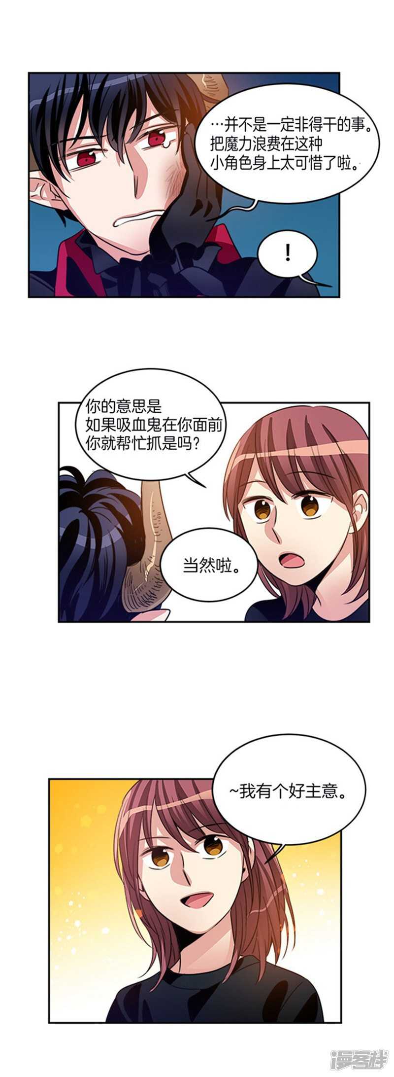 第39话 伪装8