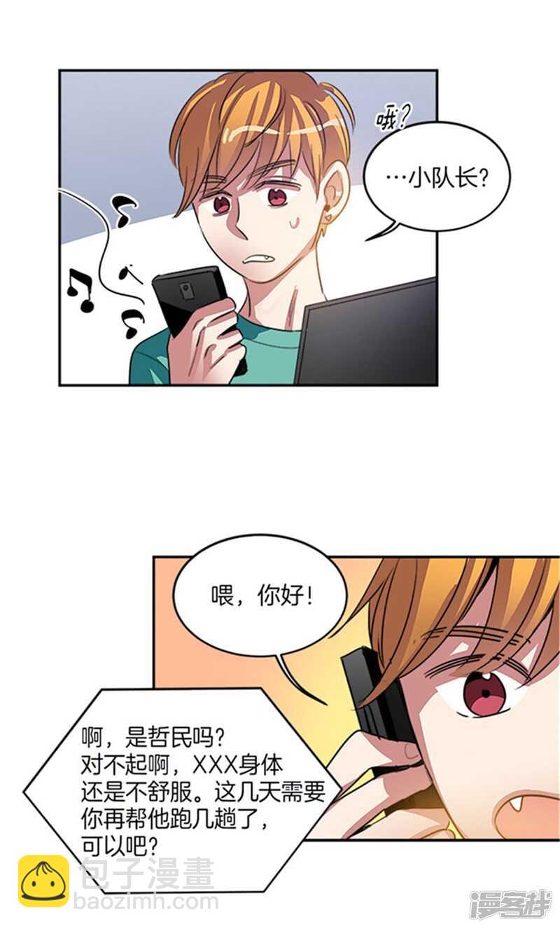第40话 冤家路窄11