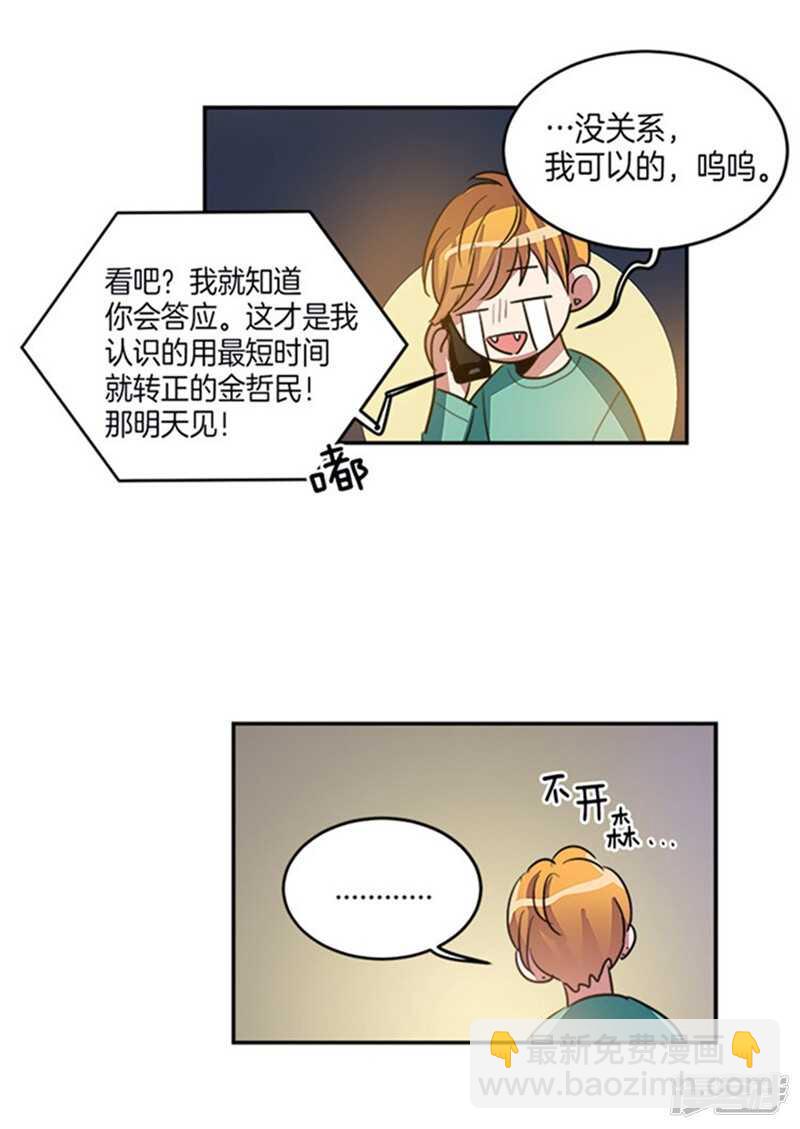 第40话 冤家路窄13