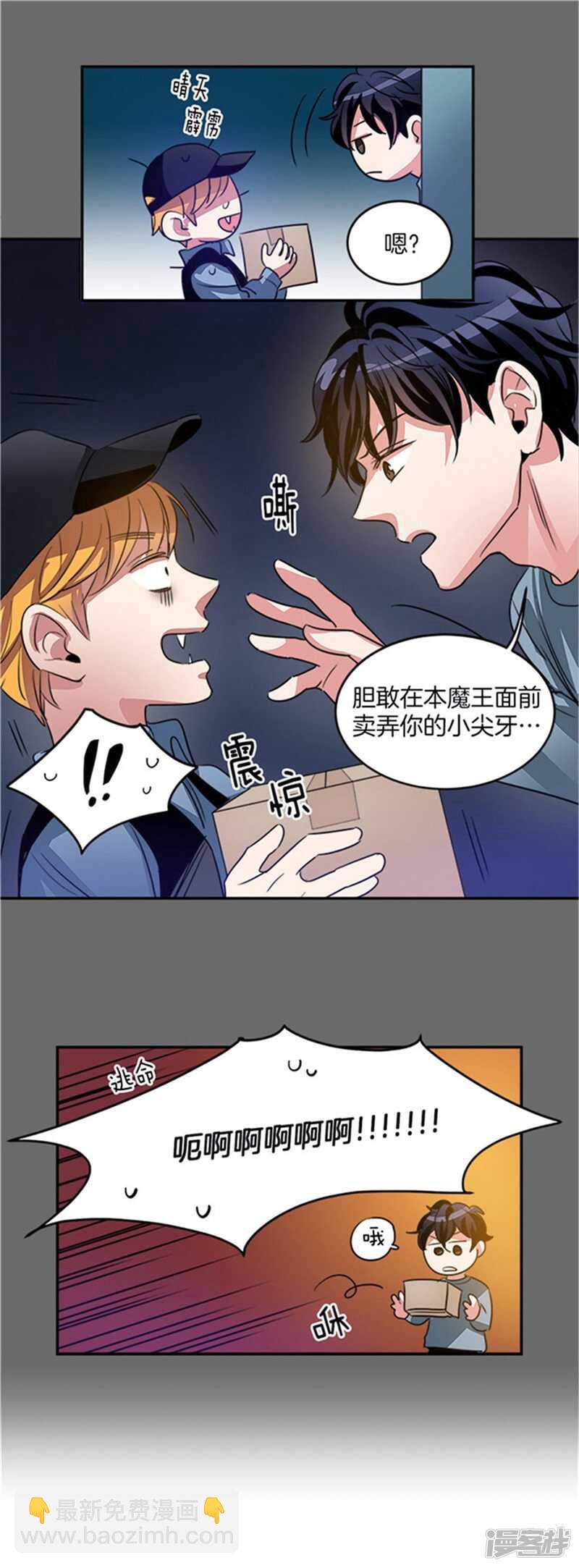 第40话 冤家路窄7