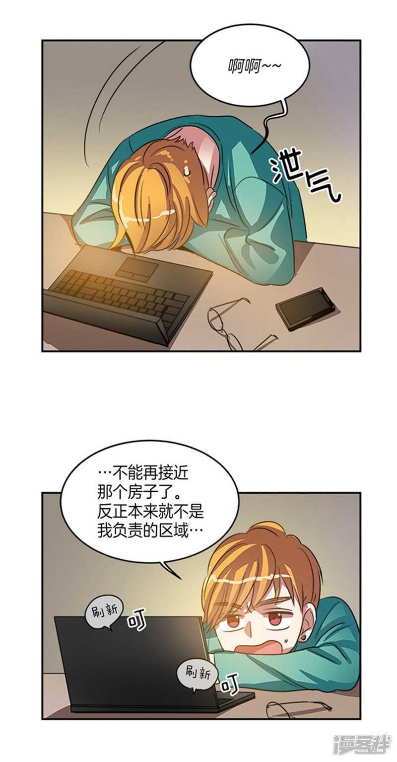 第40话 冤家路窄9