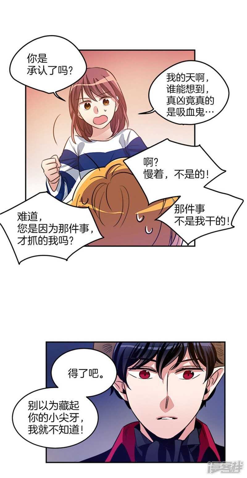 第42话 敌人变盟友1