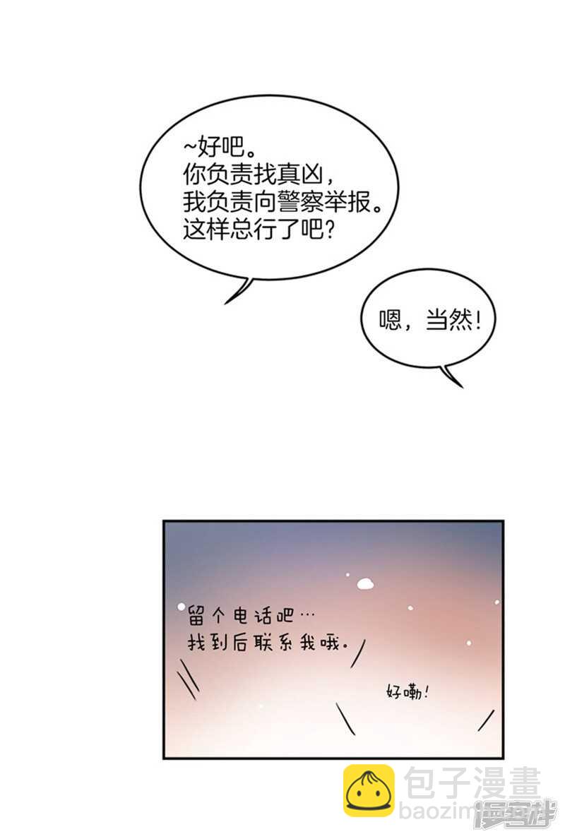 第42话 敌人变盟友10