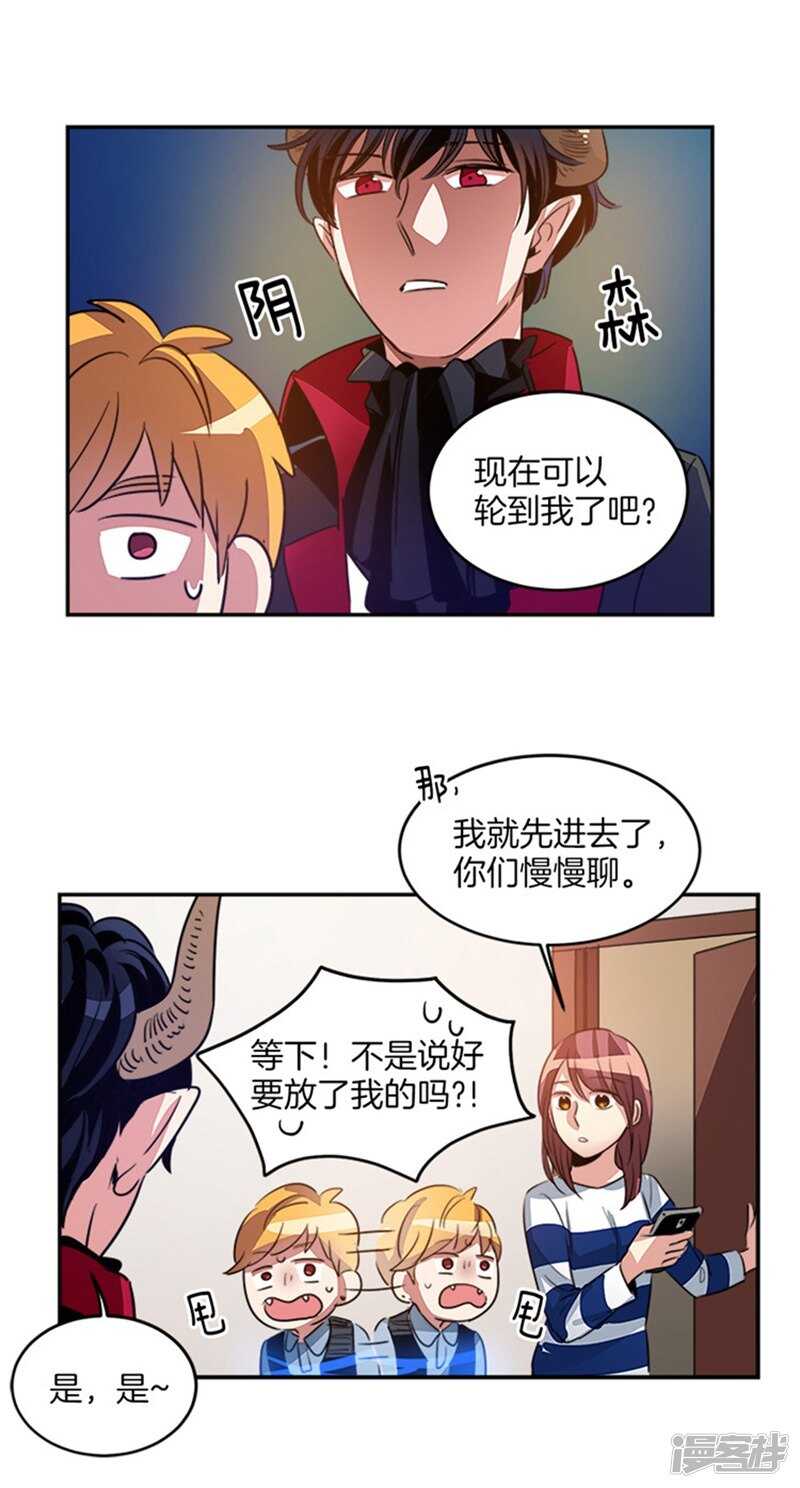 第42话 敌人变盟友11