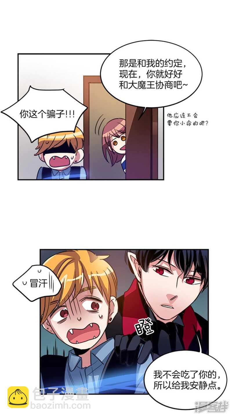 第42话 敌人变盟友12