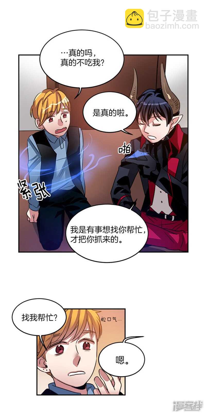 第42话 敌人变盟友13