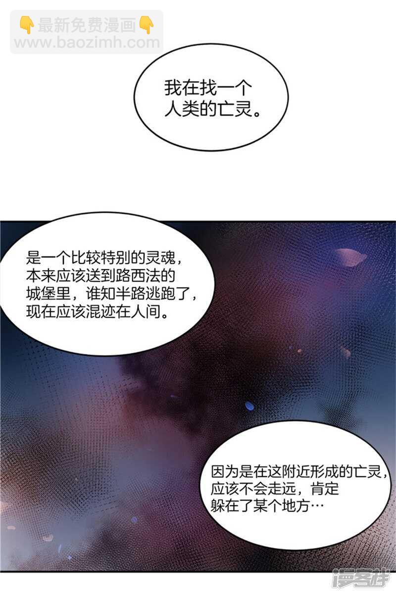第42话 敌人变盟友14
