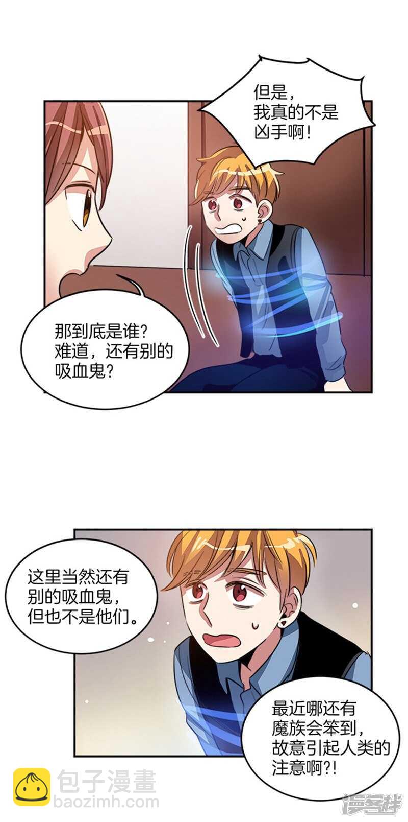 第42话 敌人变盟友2