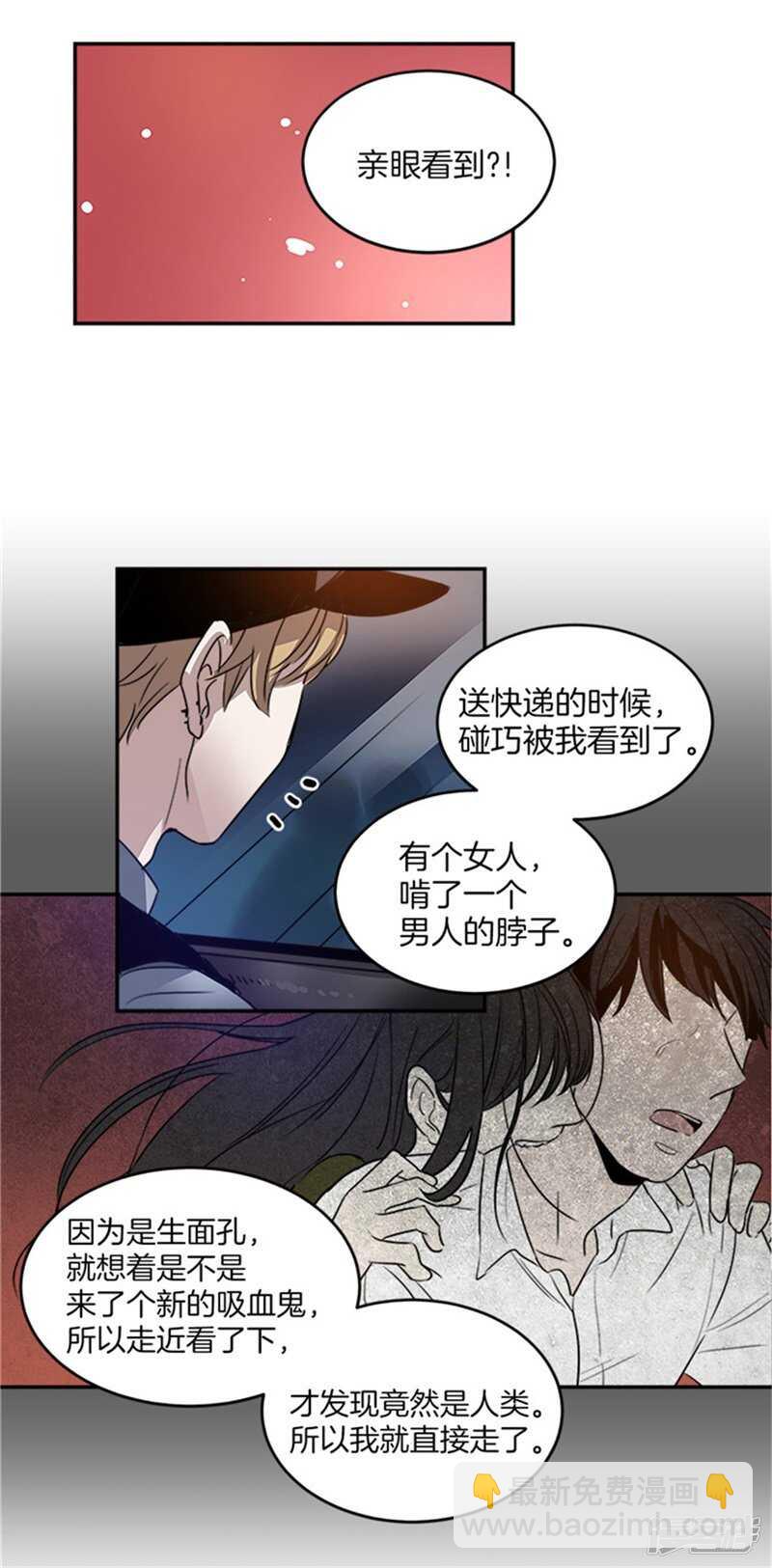 第42话 敌人变盟友4