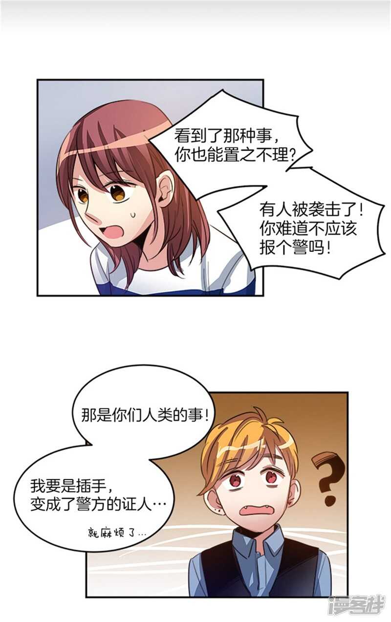 第42话 敌人变盟友5