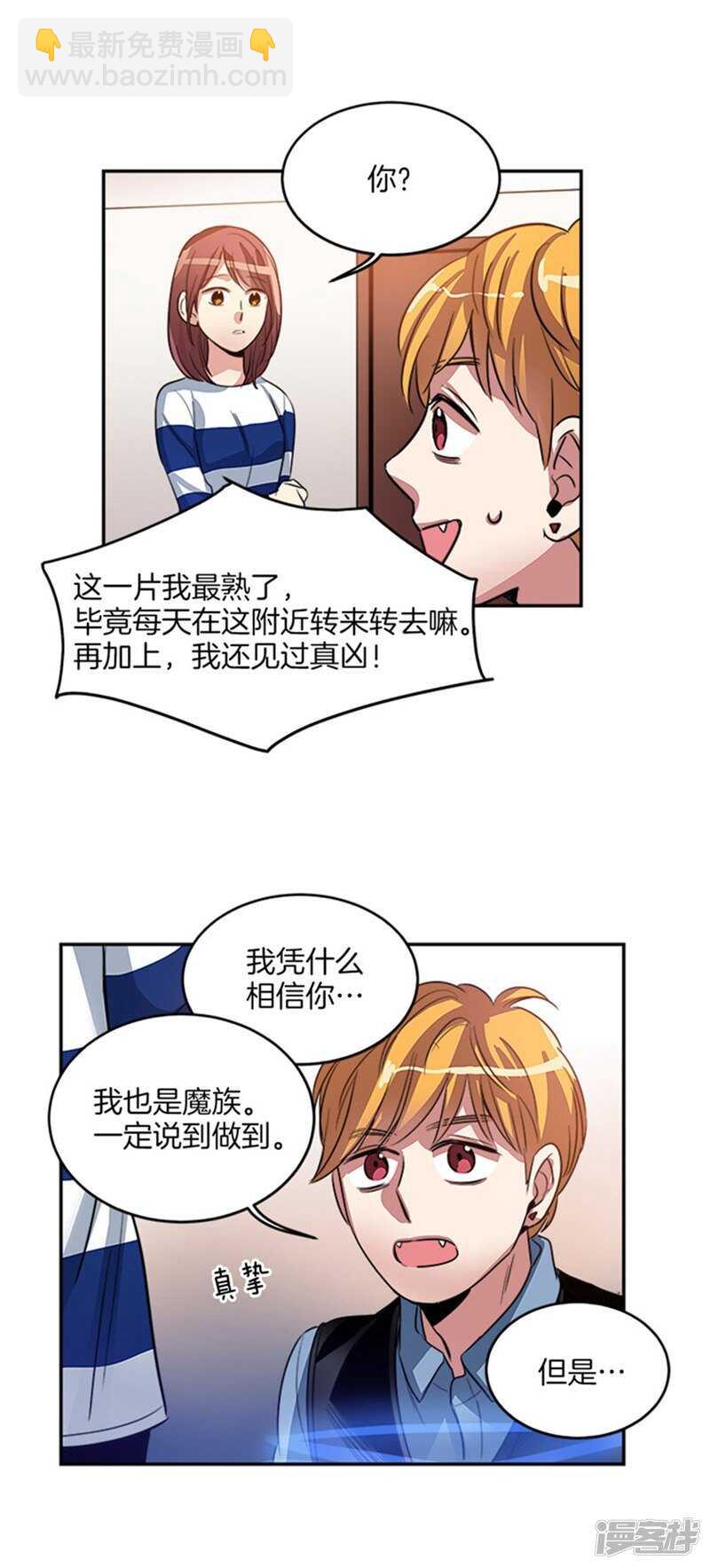 第42话 敌人变盟友8
