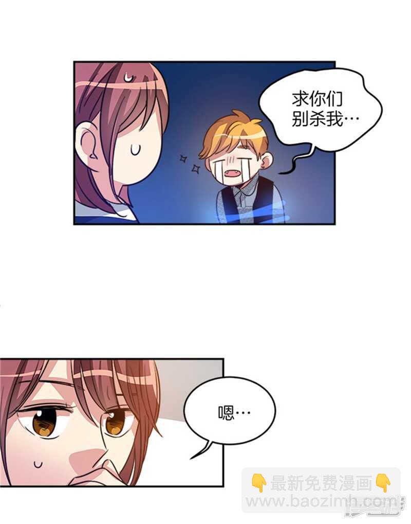 第42话 敌人变盟友9
