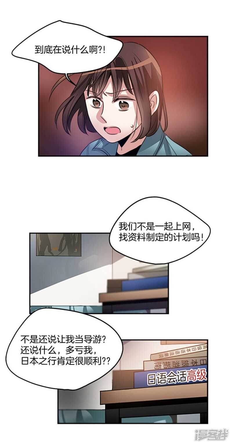 第44话 整个世界与我无关4