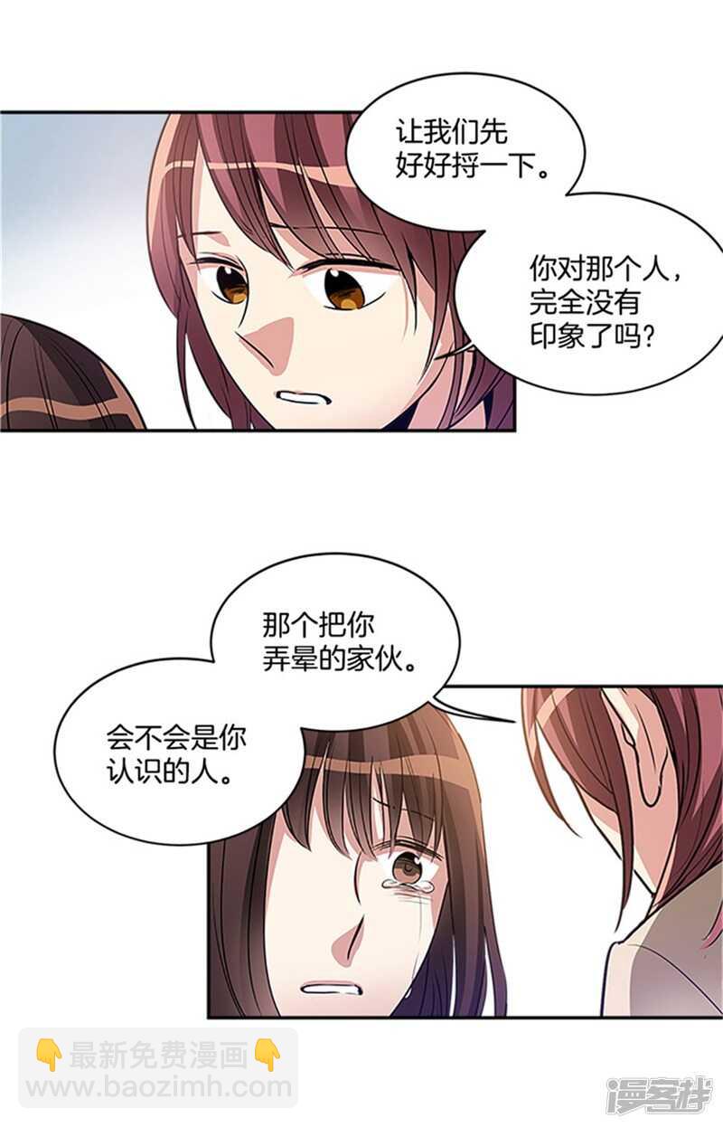 第45话 请相信我10