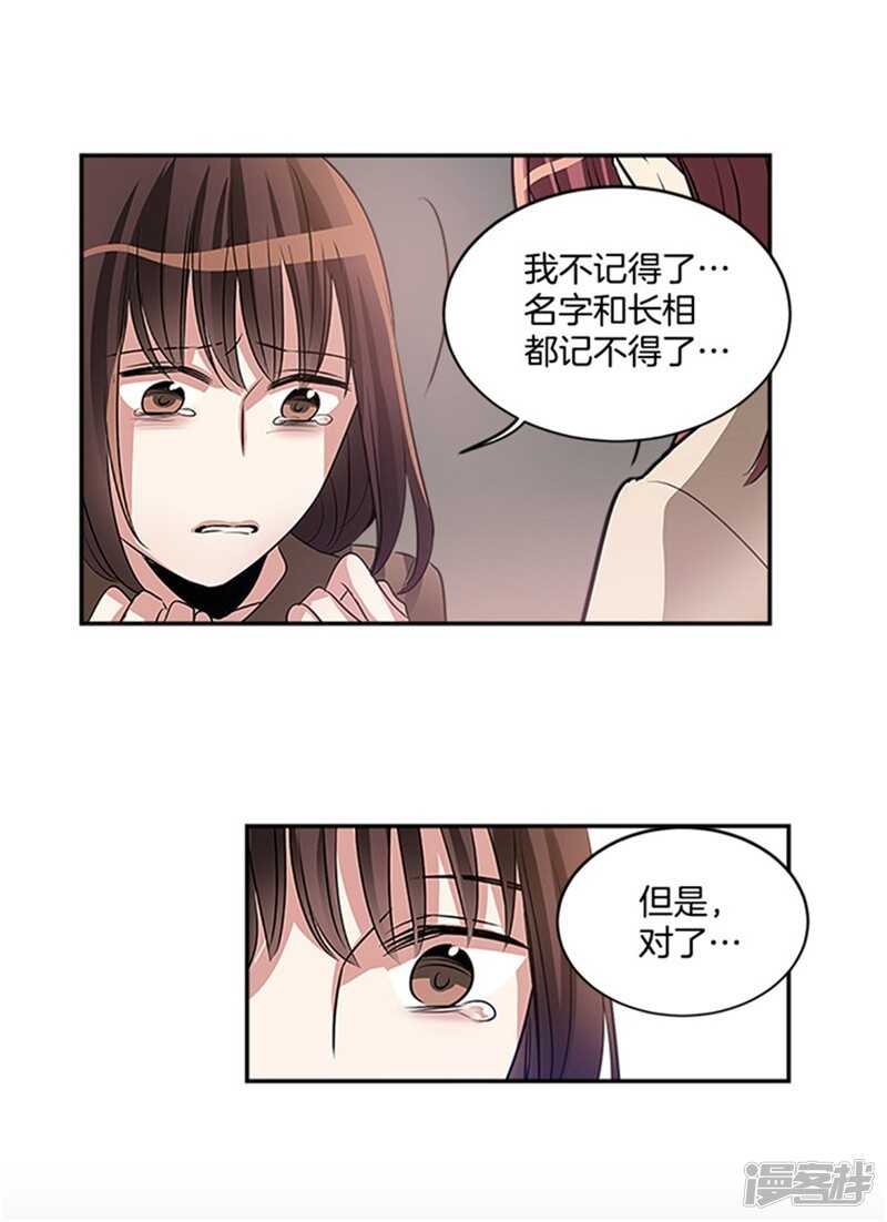 第45话 请相信我11