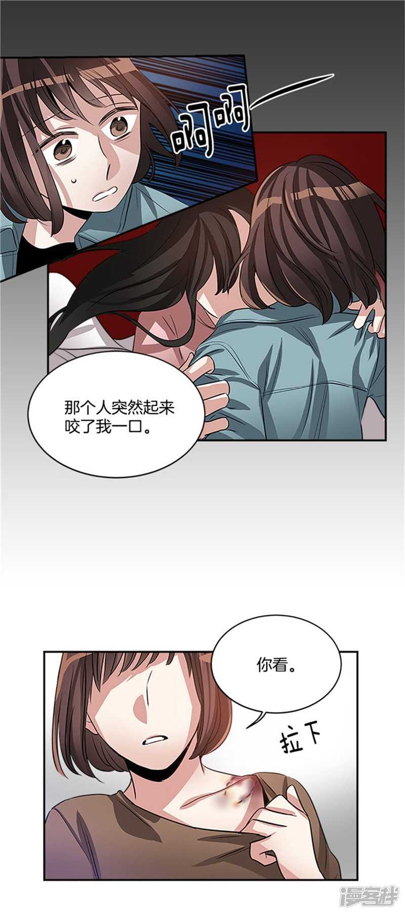 第45话 请相信我13
