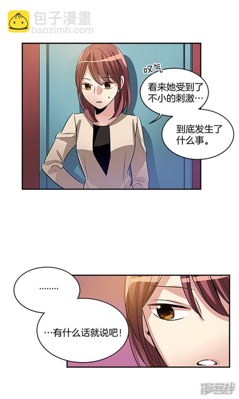 第45话 请相信我17