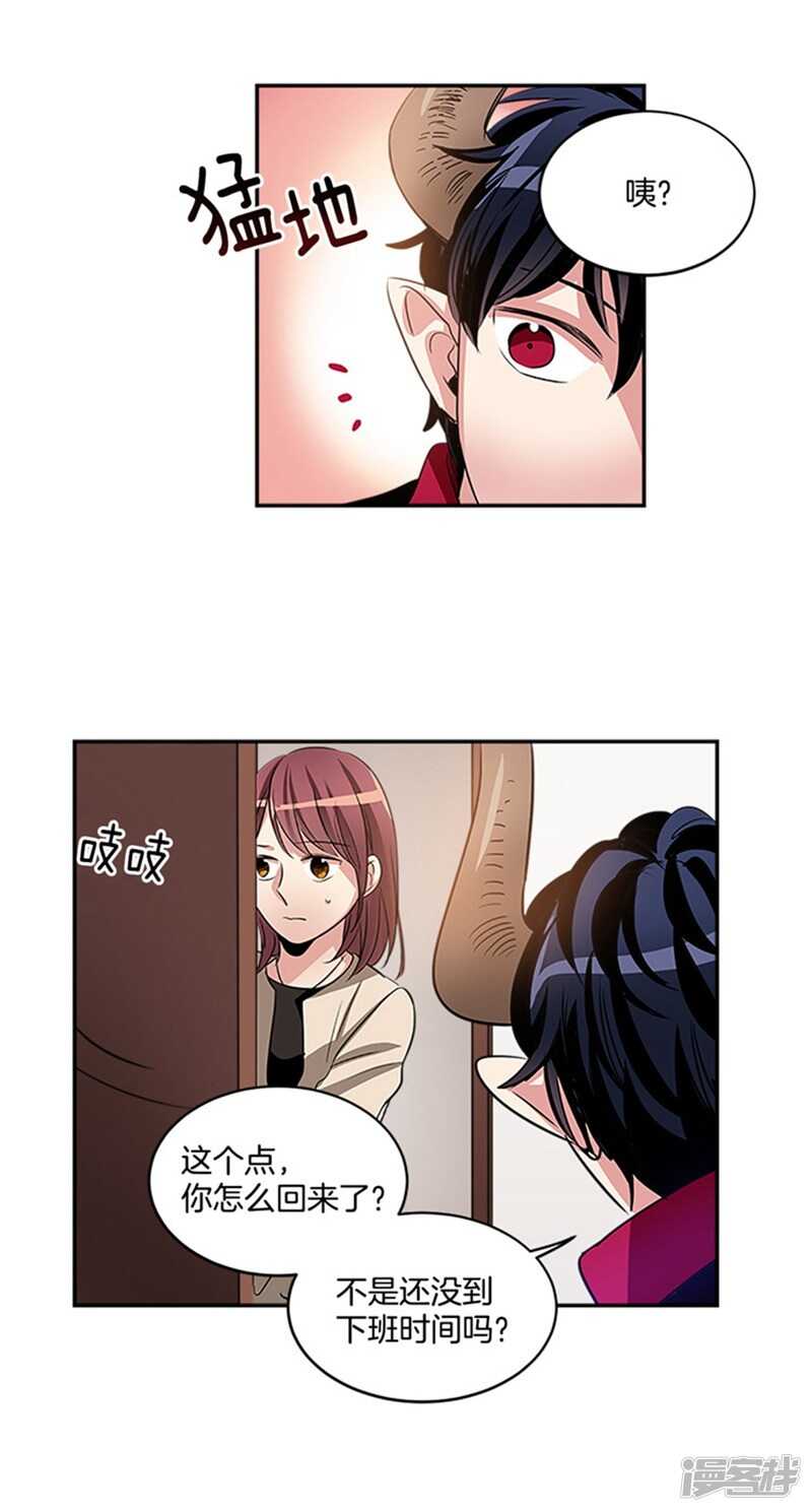 第45话 请相信我2