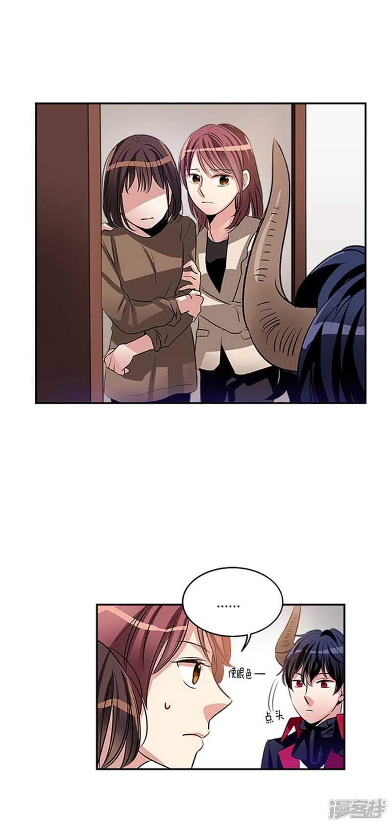第45话 请相信我3