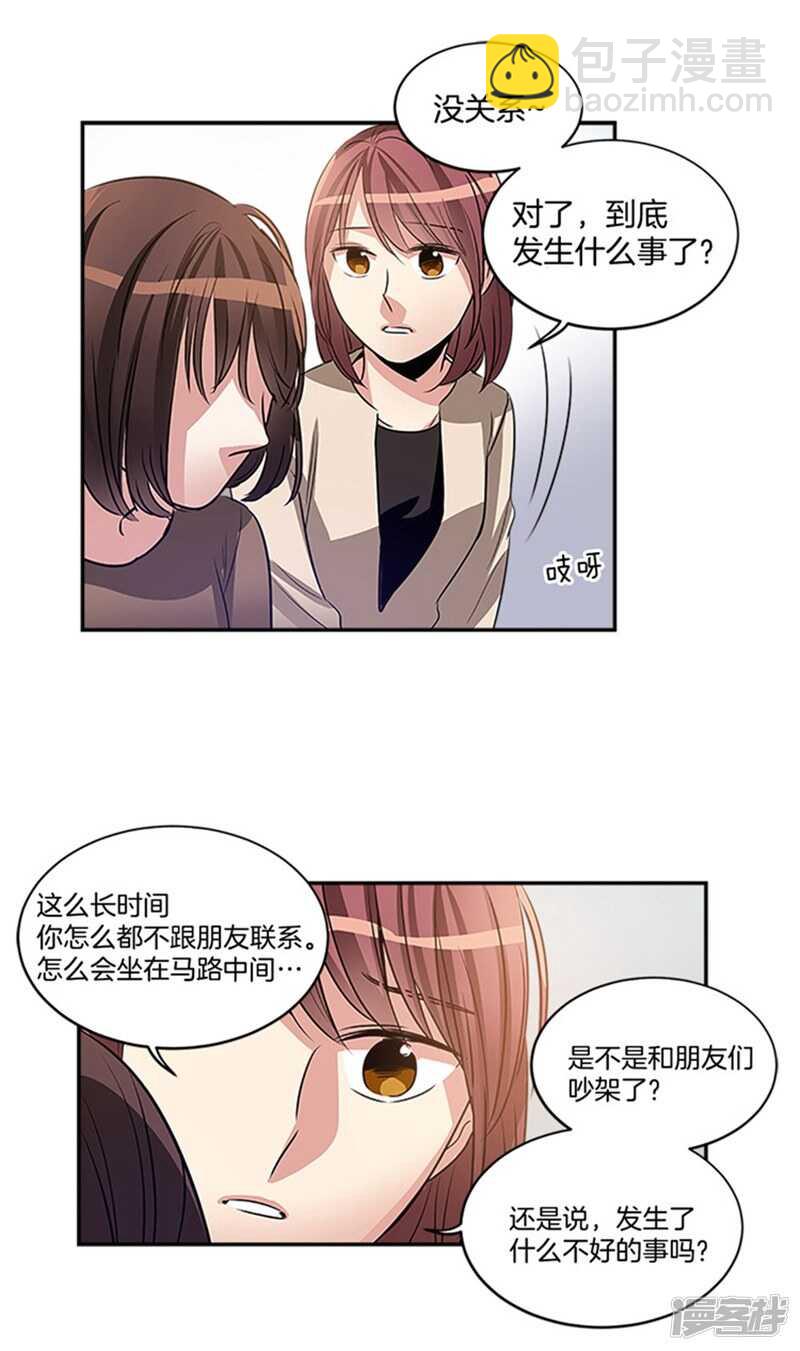 第45话 请相信我5