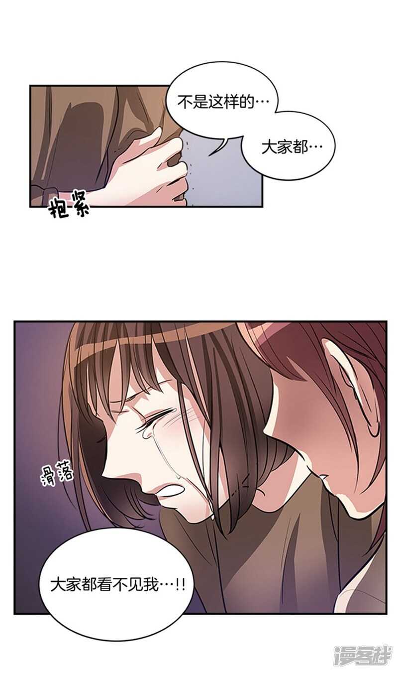 第45话 请相信我6