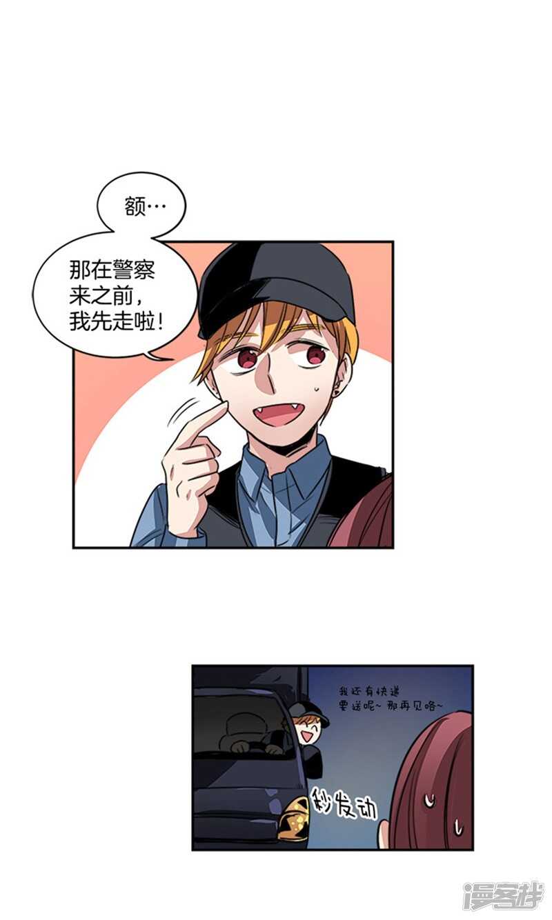 第47话 凶手逃脱12