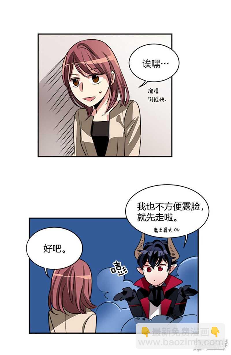 第47话 凶手逃脱13