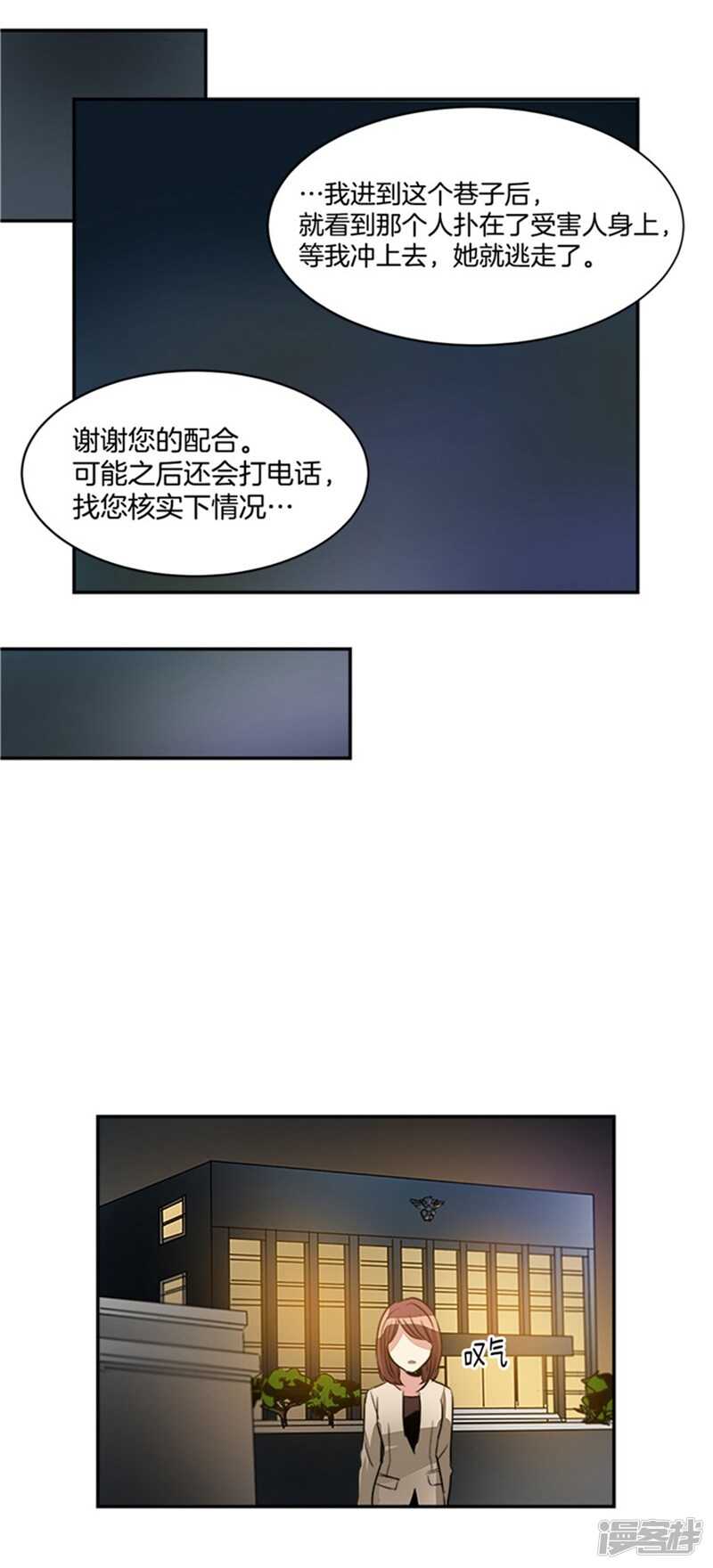 第47话 凶手逃脱15